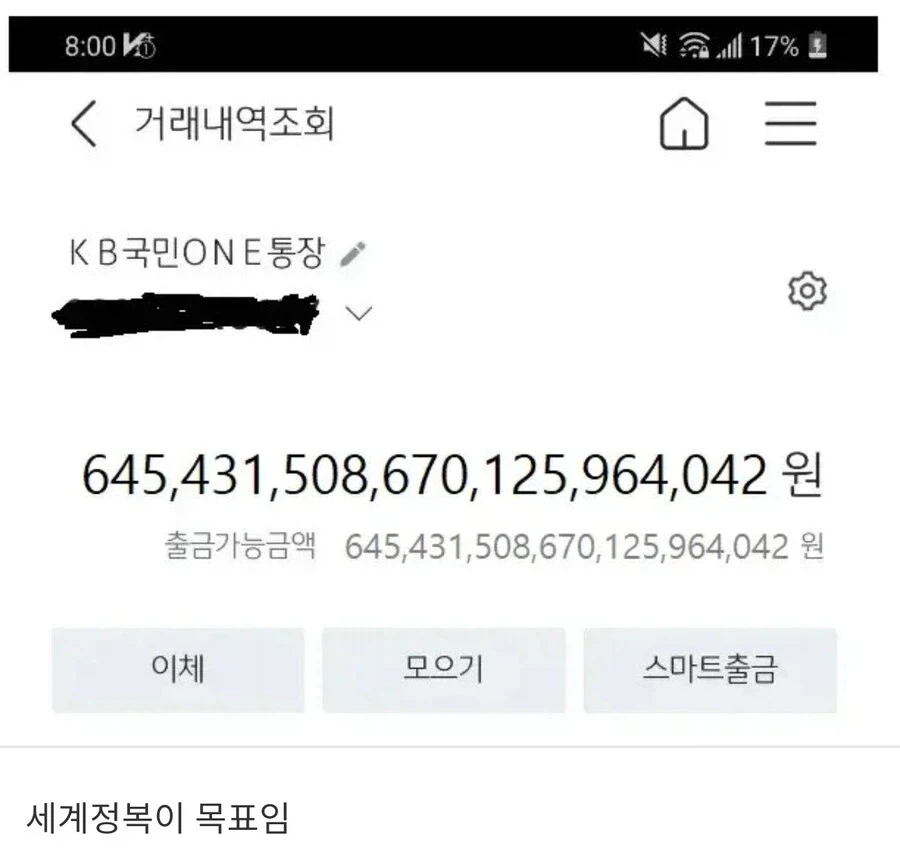 내나이 3n살에 이룬 통장잔고