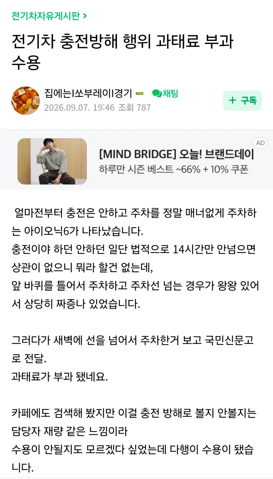 지 옆에 주차 못하게 막는 ㅁㅊㅅㄲ