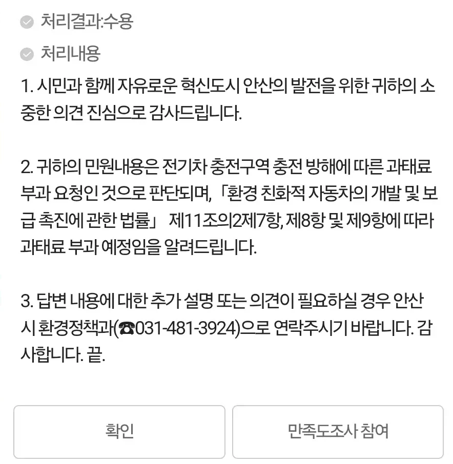 지 옆에 주차 못하게 막는 ㅁㅊㅅㄲ - 이미지 3