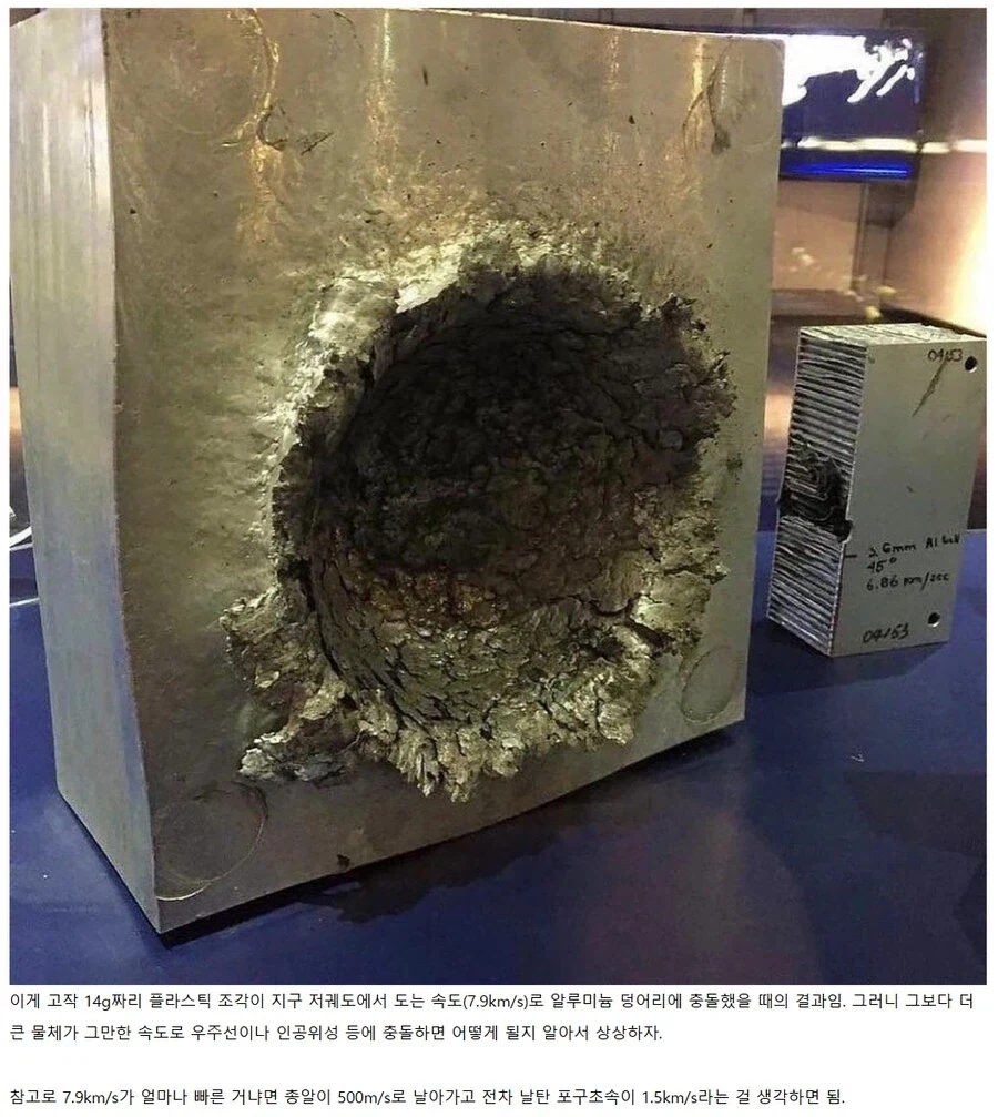 오싹오싹 우주쓰레기의 위험성 .jpg