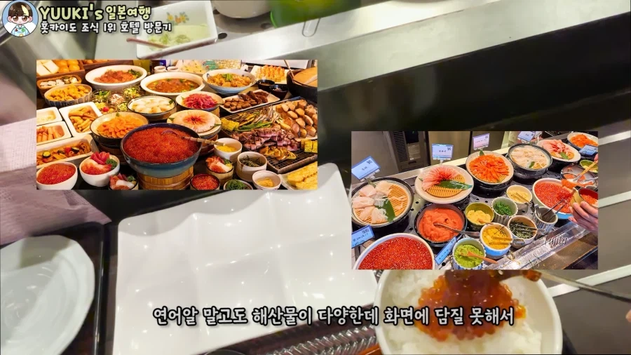7년동안 일본 호텔 조식 1등한 조식 퀄리티 - 이미지 5
