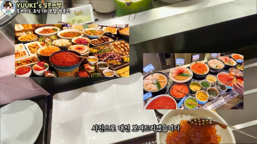 7년동안 일본 호텔 조식 1등한 조식 퀄리티 - 이미지 6