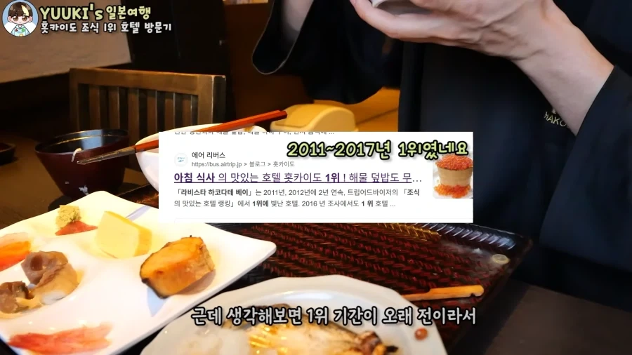 7년동안 일본 호텔 조식 1등한 조식 퀄리티 - 이미지 11