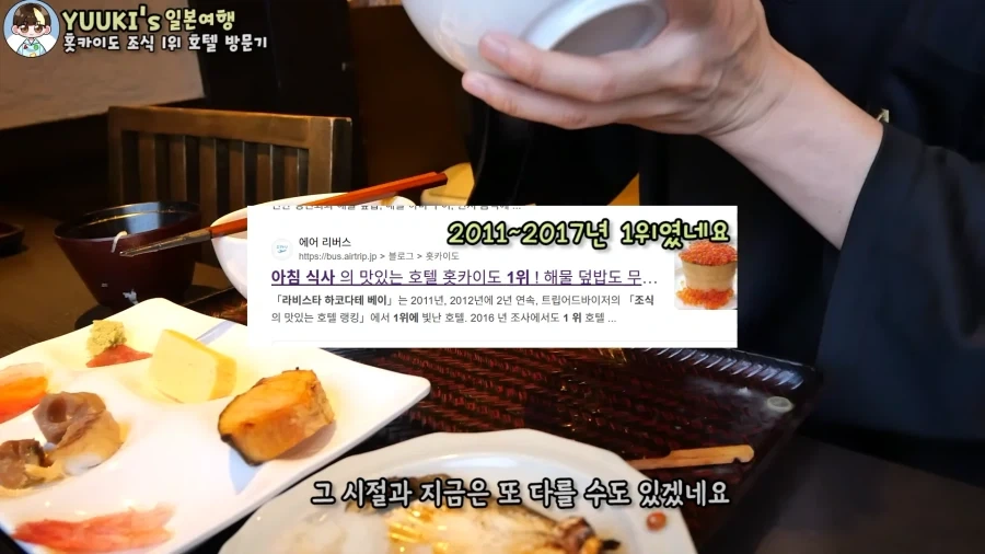 7년동안 일본 호텔 조식 1등한 조식 퀄리티 - 이미지 12
