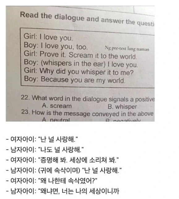 증명해 봐, 날 사랑한다고 세상에 소리쳐 봐!.jpg