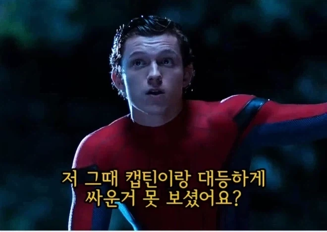MCU)"캡틴이 진심이었다면 넌 상대도 안됐어"