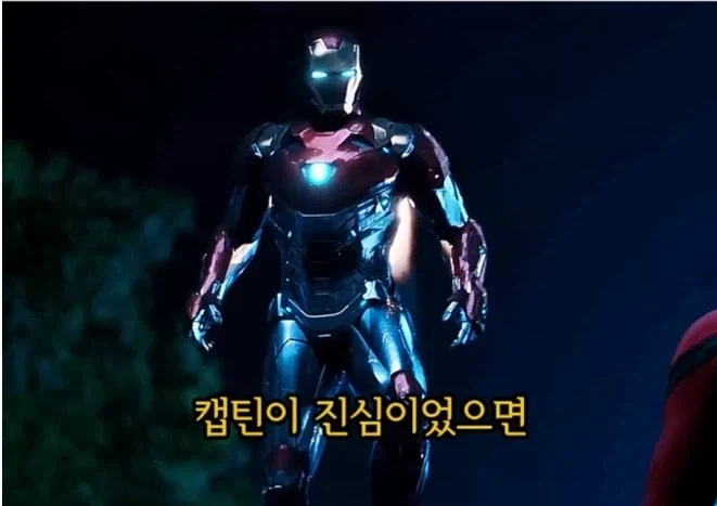MCU)"캡틴이 진심이었다면 넌 상대도 안됐어" - 이미지 3