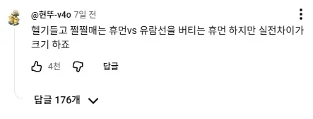 MCU)"캡틴이 진심이었다면 넌 상대도 안됐어" - 이미지 6