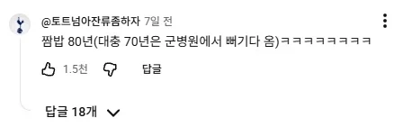 MCU)"캡틴이 진심이었다면 넌 상대도 안됐어" - 이미지 7