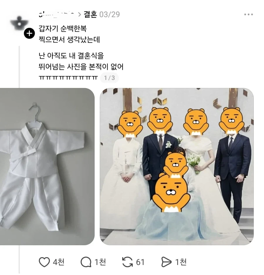 난 아직도 내 결혼식 뛰어넘는 사진 본적 없음.jpg