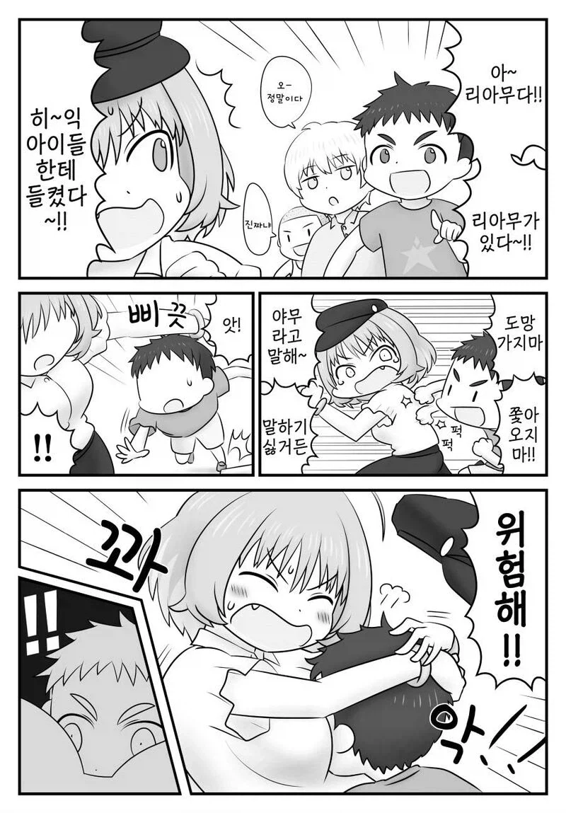 왕가슴 아이돌을 만난 소년들