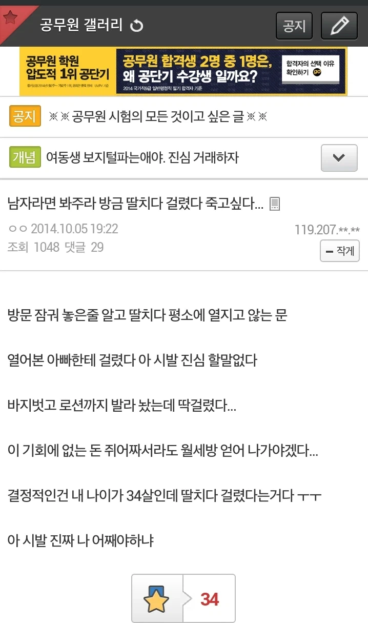 어떤사람이 34살에 이룬것
