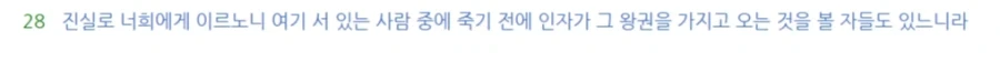 기독교 역사와 늘 함께한 것 - 이미지 3