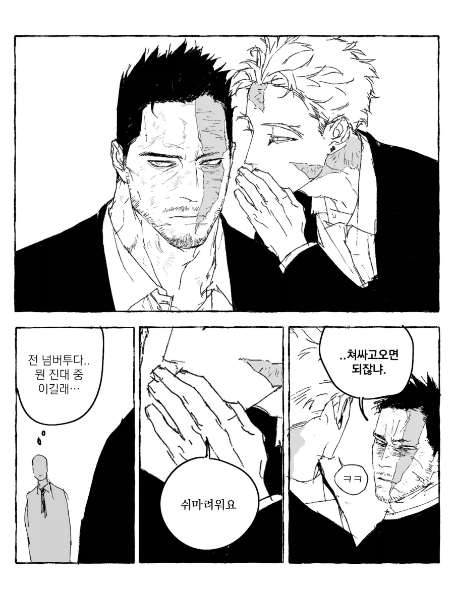 나히아) 전 넘버 원투의 대화