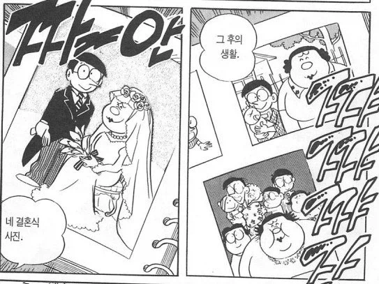 "진구야! 너는 대체 그 나이 먹고 이룬 게 뭐니!"