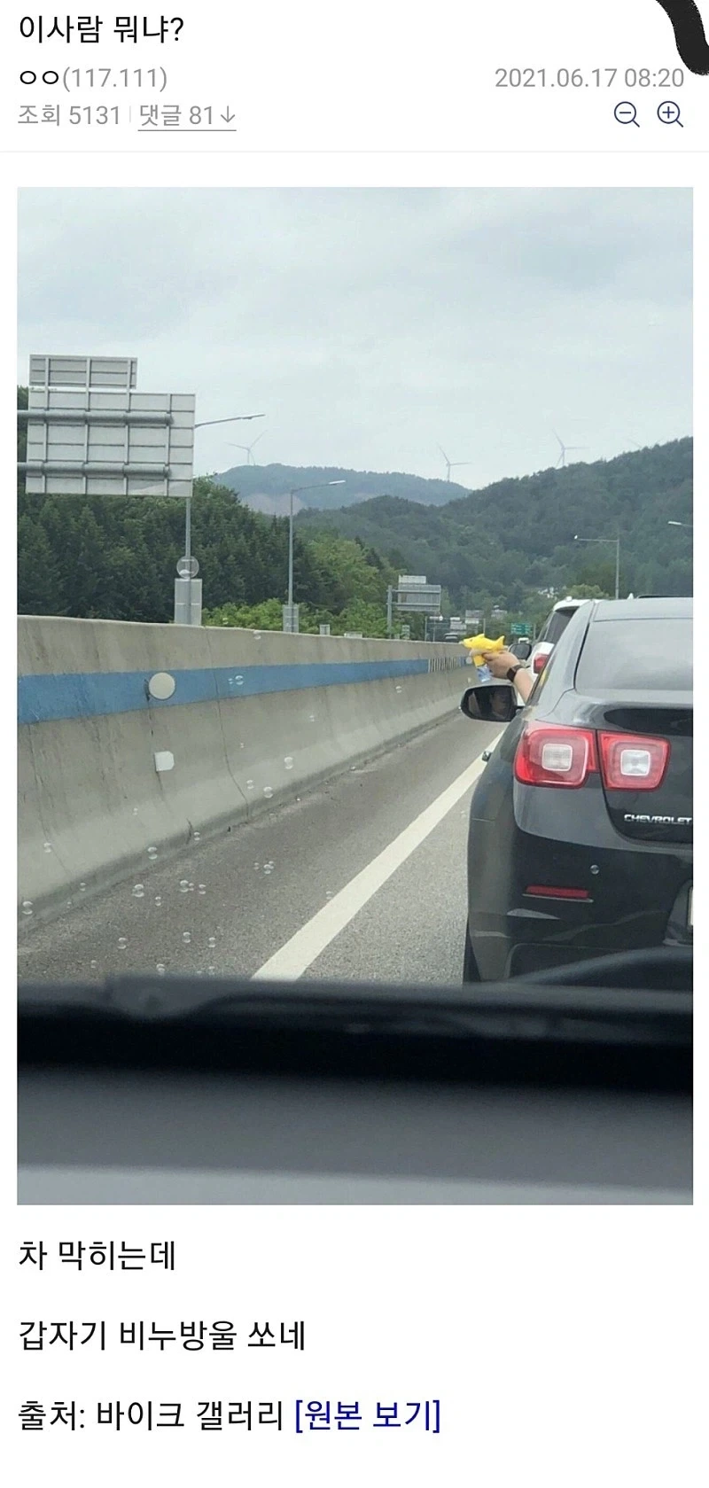 고속도로에서 차 막힌다고 갑자기.jpg