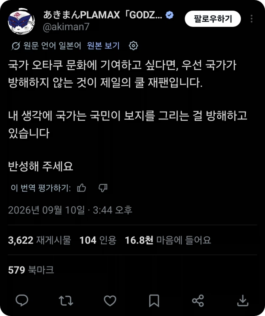 아키만(야스다 아키라) 쿨재팬 개씹노빠꾸 비판 ㅅㅂㅋㅋㅋㅋㅋ