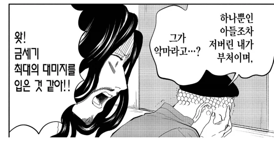 다시 번뇌에 빠진 부처님 - 이미지 2