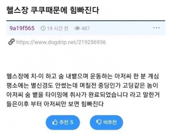 헬스장 쿠쿠 밥솥땜에 힘이 빠진다.jpg