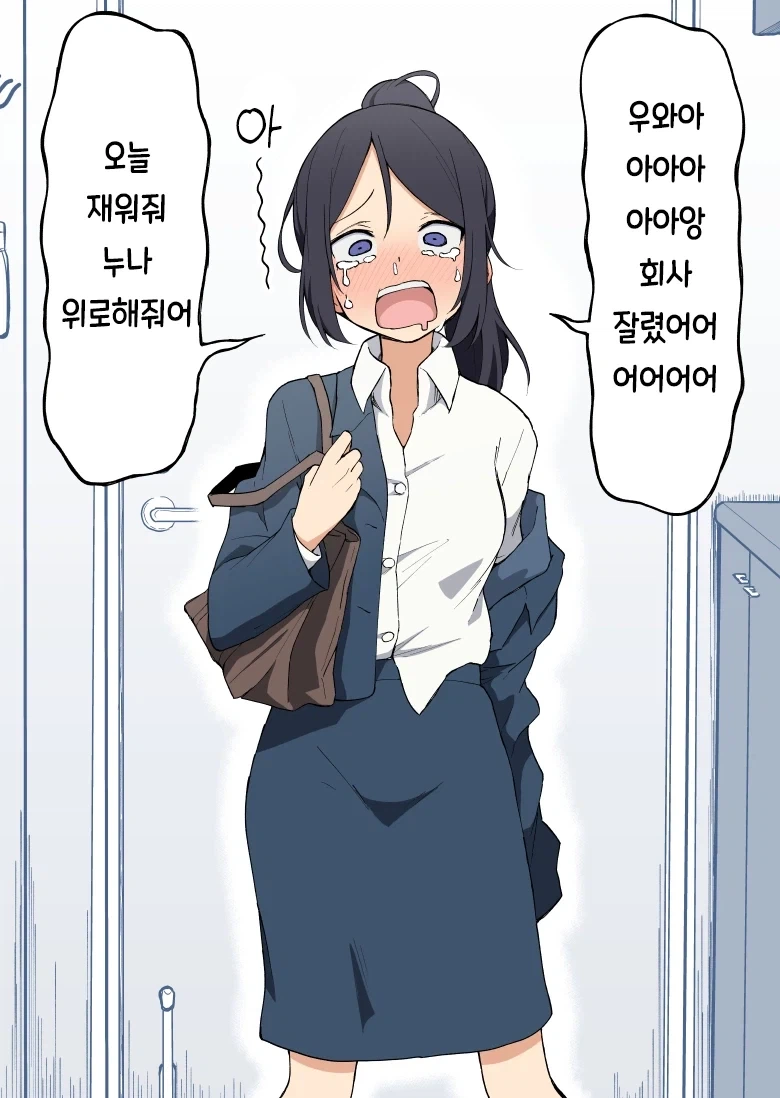 누나가 자취방에 찾아온.JPG