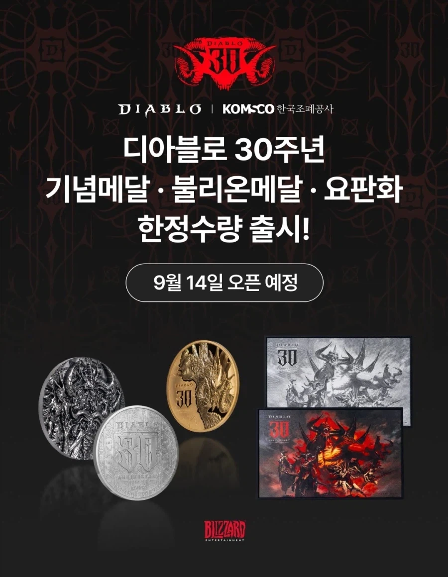 상상조차 못해본 디아블로 콜라보ㅋㅋ