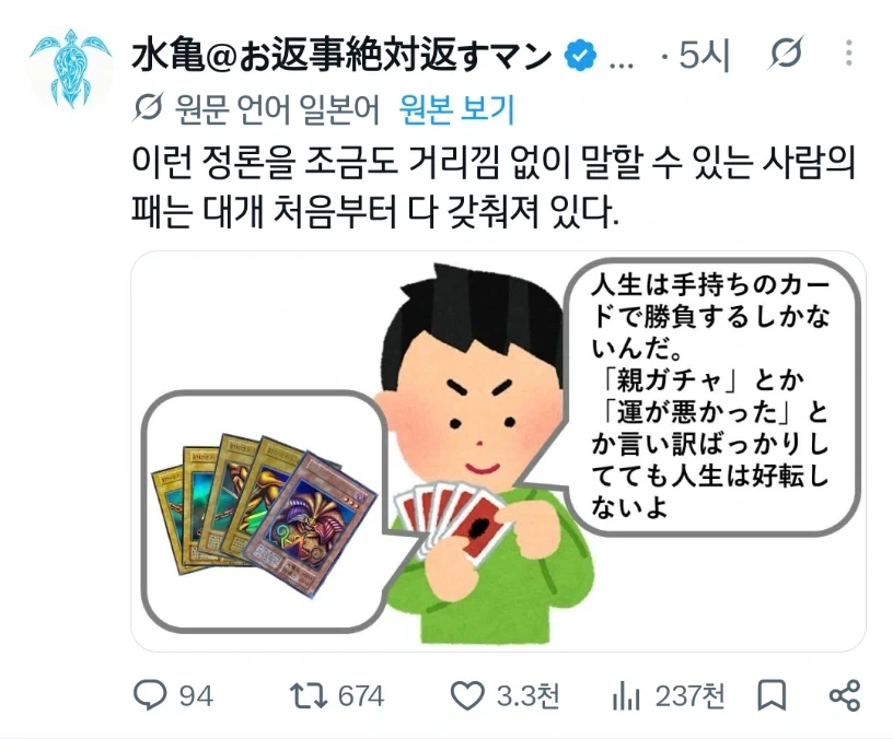 인생이란건 받은 카드로 승부해야 되는거야 어?