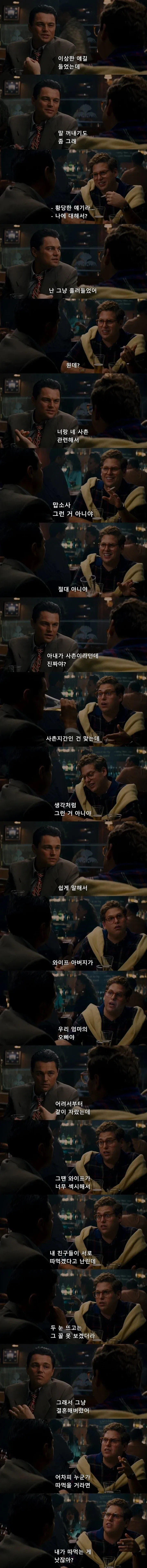 억울하게 근친 누명을 쓴 사람.jpg
