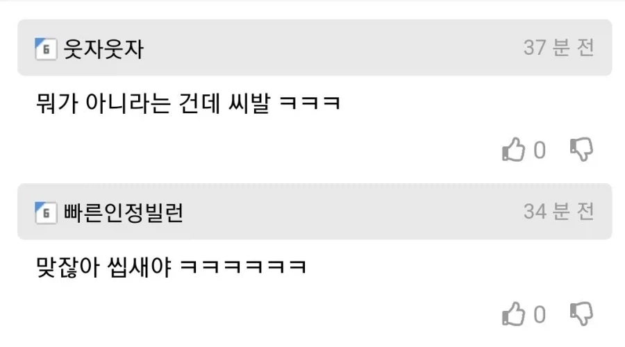 억울하게 근친 누명을 쓴 사람.jpg - 이미지 2