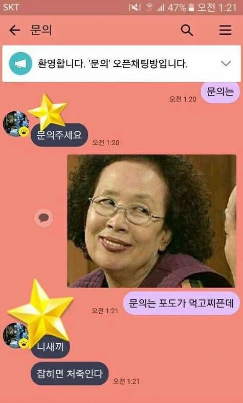 문의 좀 하려는데요