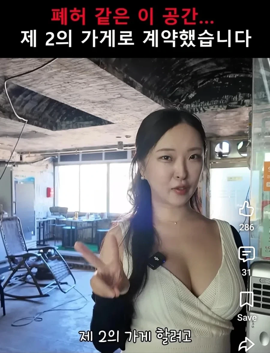 한국 살고싶어서 1억 풀대출로 가게차린 일본여성.jpe - 이미지 2