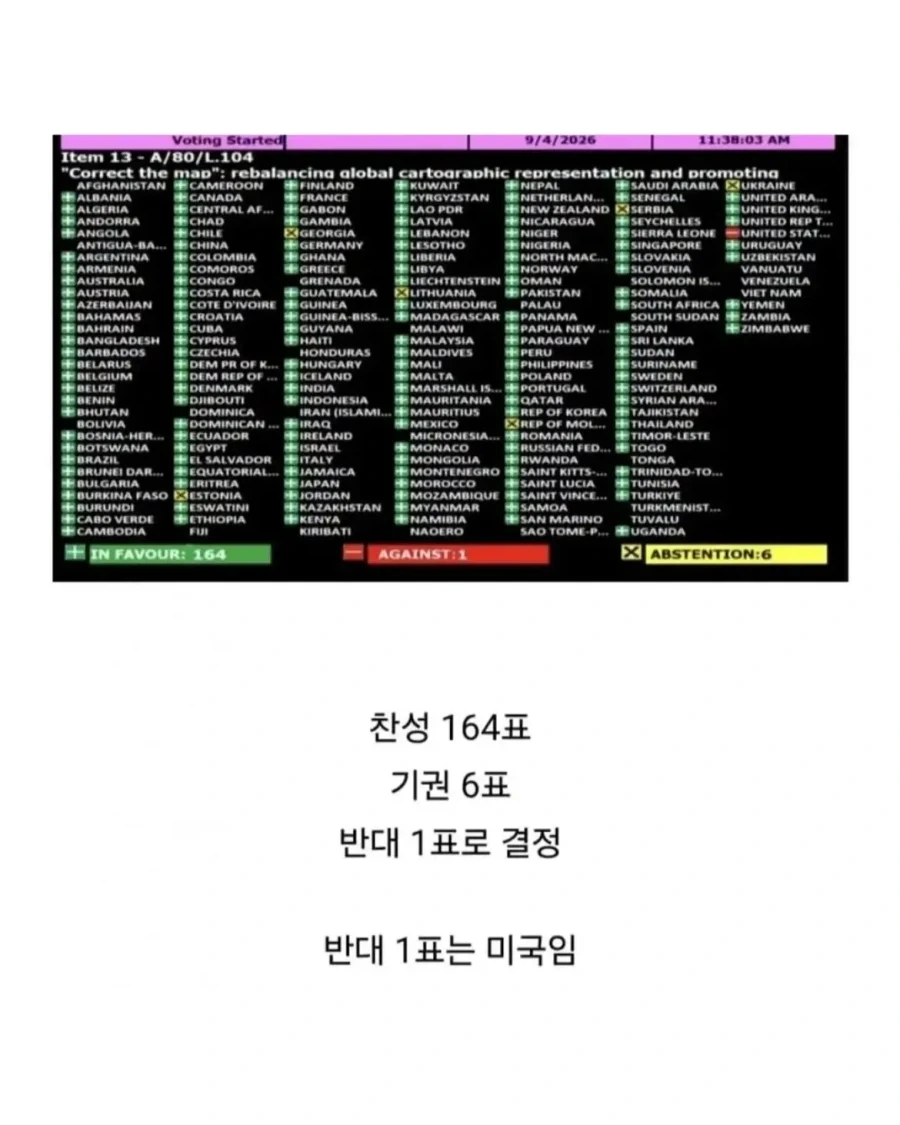 드디어 퇴출되는 세계지도.jpg - 이미지 3