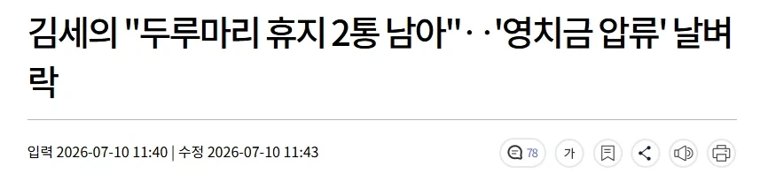 김세의와 조주빈의 즐거운 감방생활 - 이미지 2