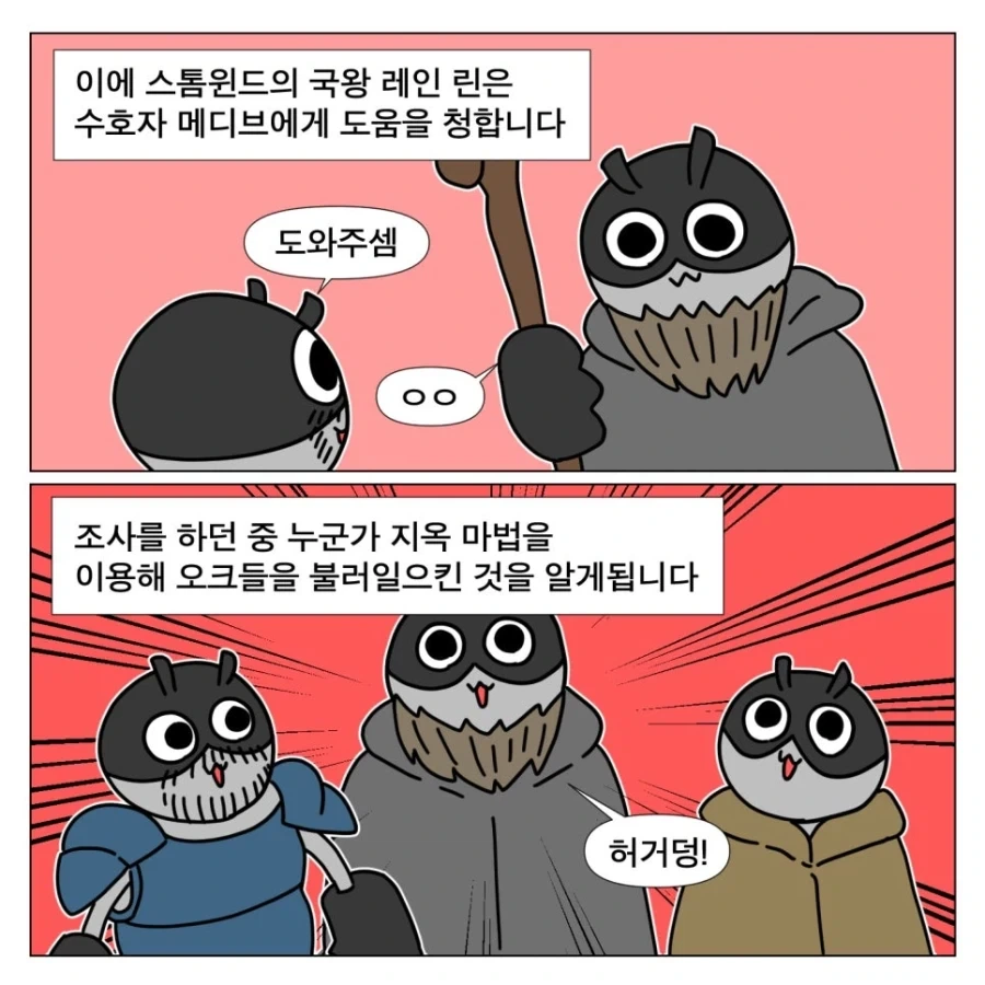 워크래프트는 재밌는 영화다 - 이미지 7