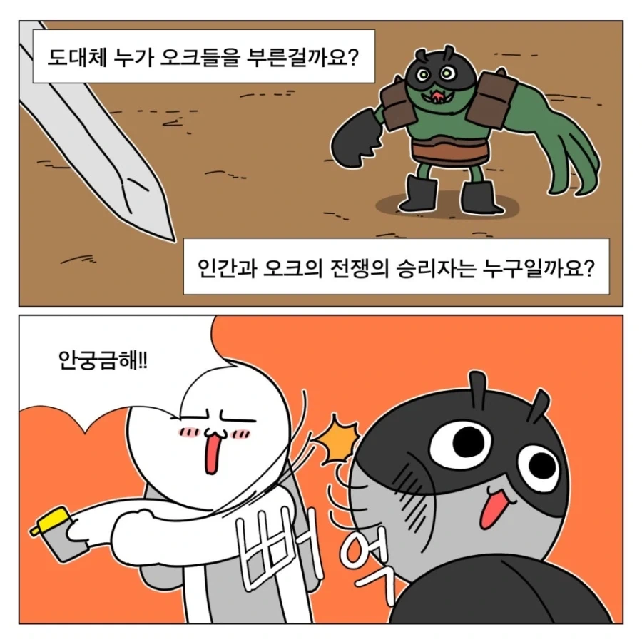 워크래프트는 재밌는 영화다 - 이미지 8