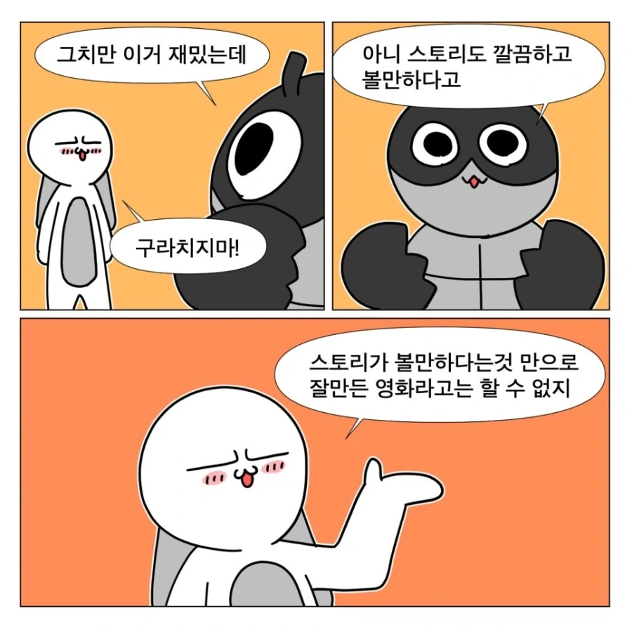 워크래프트는 재밌는 영화다 - 이미지 9