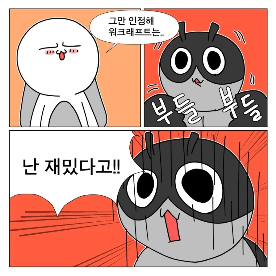 워크래프트는 재밌는 영화다 - 이미지 13