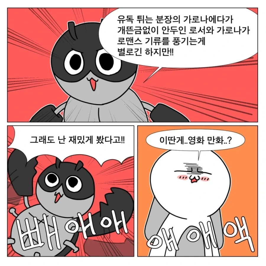 워크래프트는 재밌는 영화다 - 이미지 14