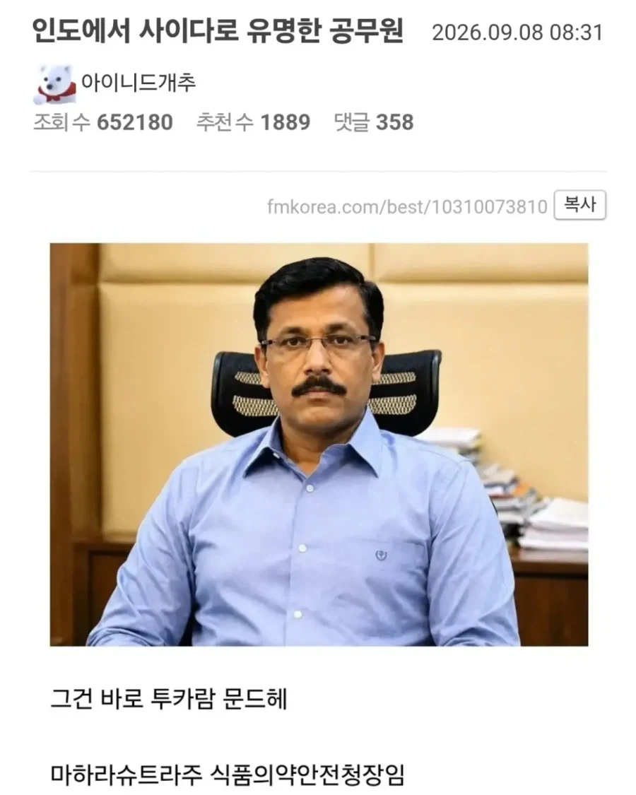 인도에서 사이다로 유명한 공무원.jpg