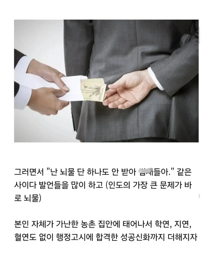 인도에서 사이다로 유명한 공무원.jpg - 이미지 5