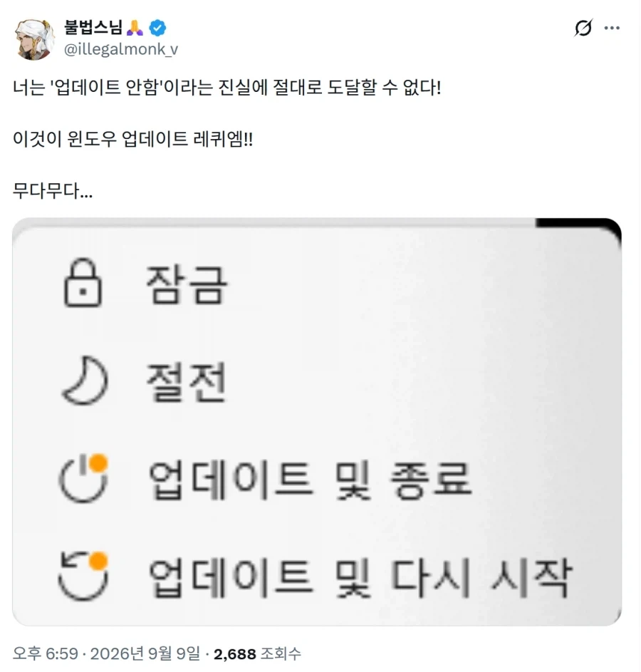 윈도우 업데이트가 존나 꼴받는 점.jpg