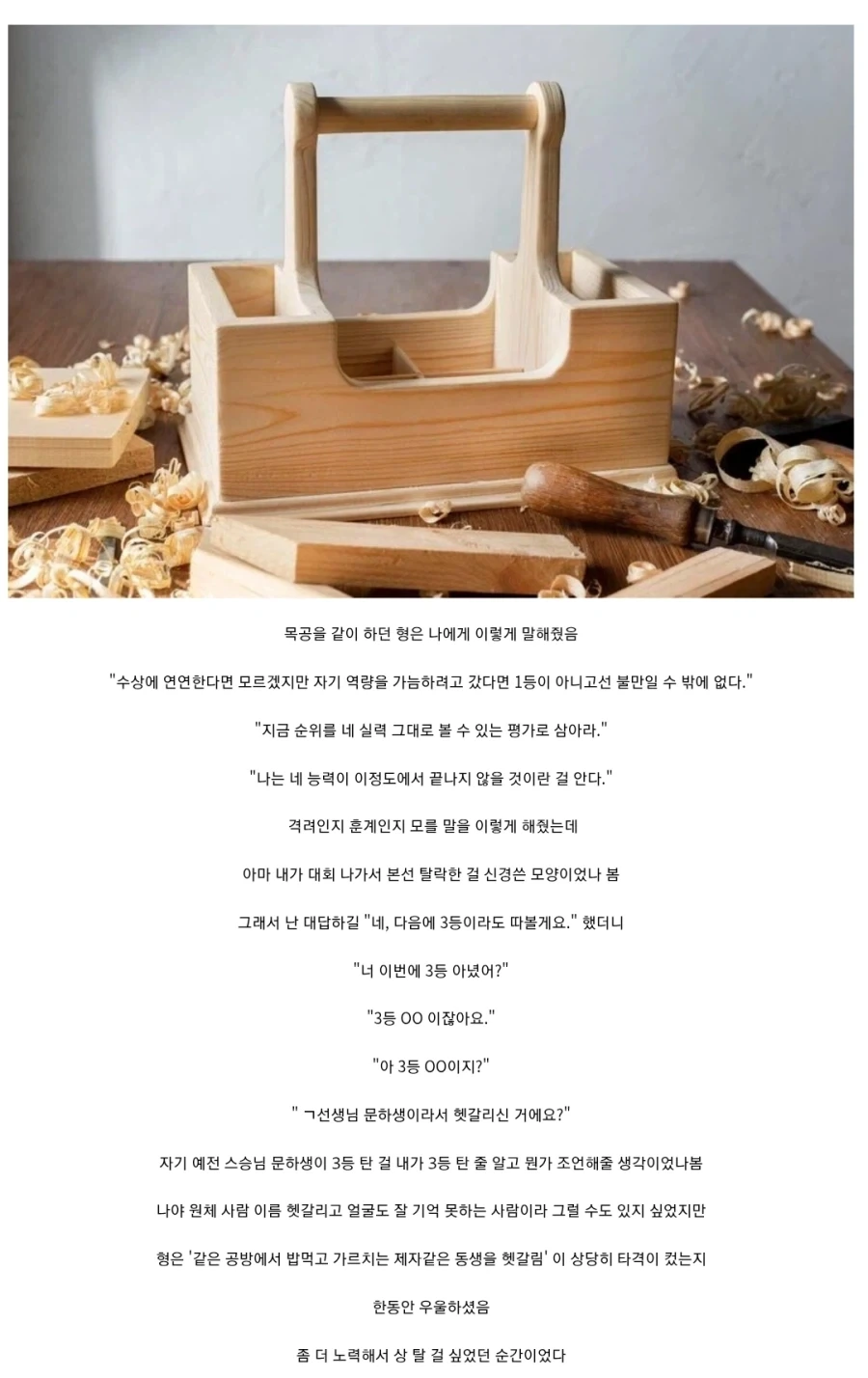 "3등이 2등보다도 불만일 수 있다."