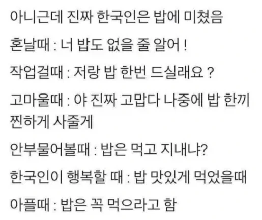 ‘거래처 한국인이 자꾸 밥 잘먹었냐고 물어봐요’ - 이미지 3