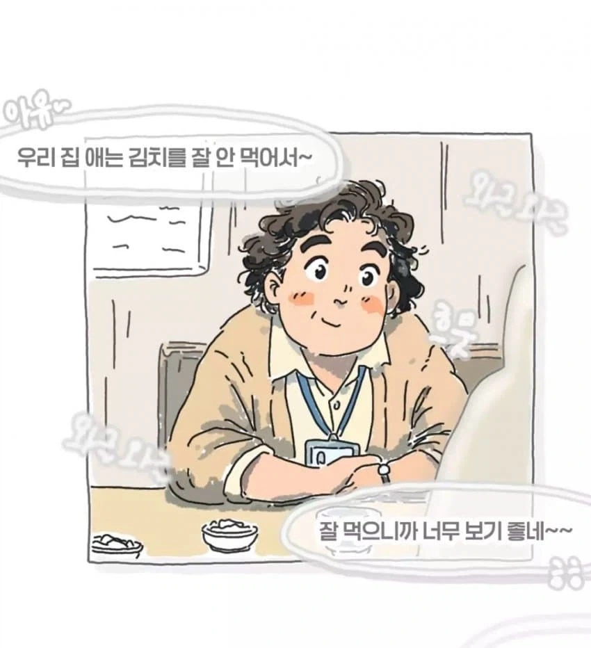 김치 좋아하는 막내직원 - 이미지 2