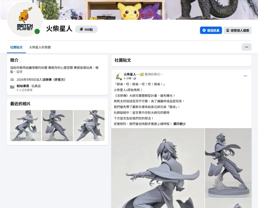 활협전) 대사형 피규어 나오네