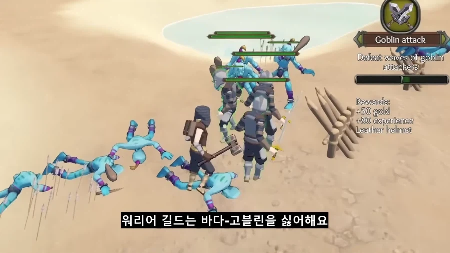 인간이 고블린을 싫어하는 이유 - 이미지 3