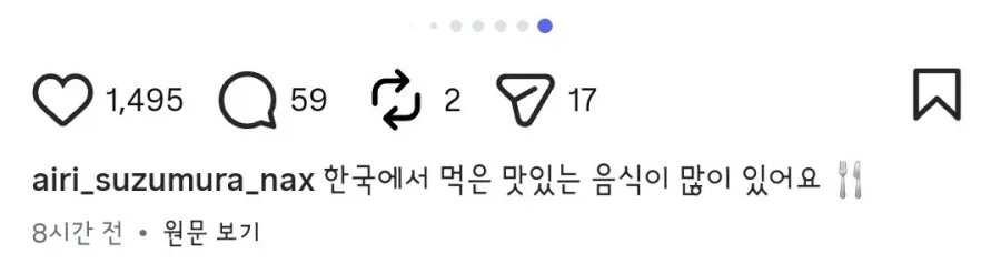 스즈무라 아이리 한국여행 후기 - 이미지 9