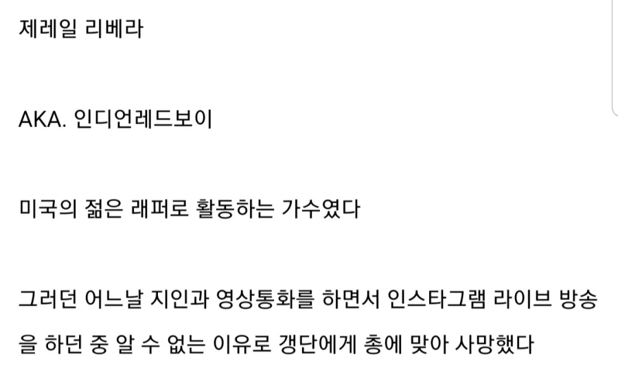 미국 갱단에게 총 맞아 죽은 미국 가수.jpg - 이미지 2