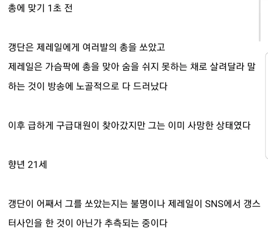 미국 갱단에게 총 맞아 죽은 미국 가수.jpg - 이미지 5
