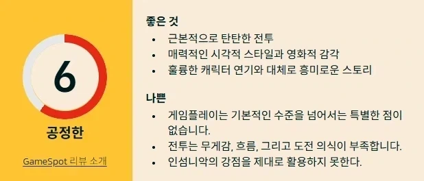 플스 독점작 울버린 메타점수 공개 - 이미지 2