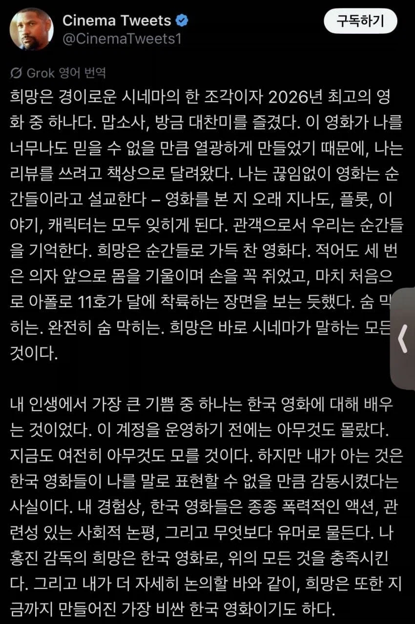 해외에서 극찬받는 중인 한국 영화.jpg,